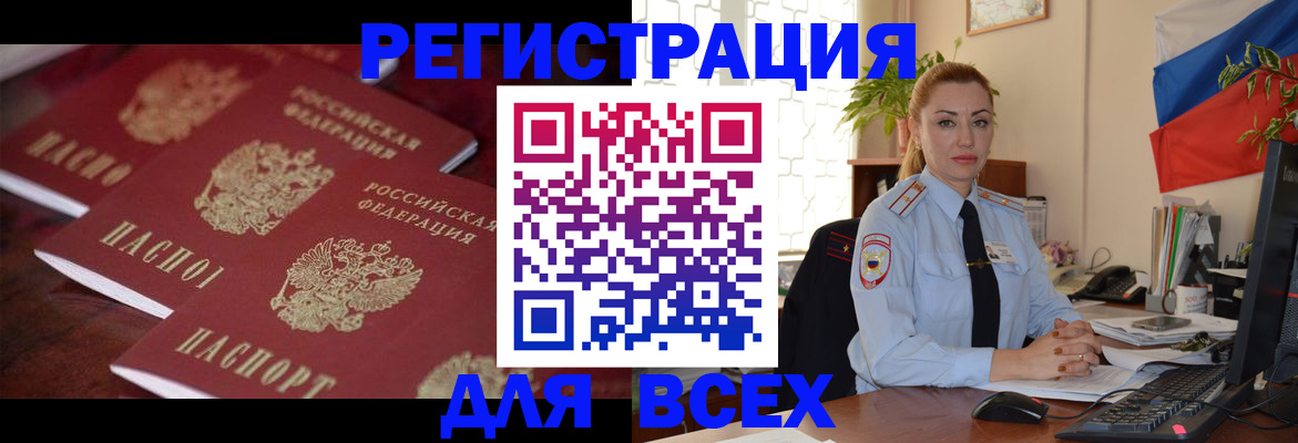 временная регистрация законно в Петровск-Забайкальском