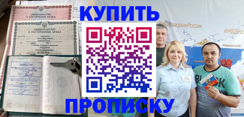пропишу в квартире в Петровск-Забайкальском
