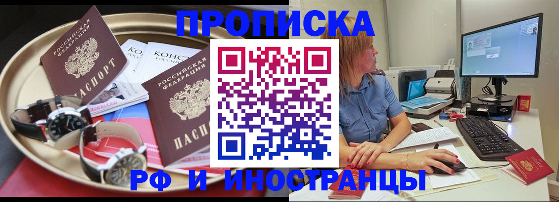 временная регистрация госуслуги в Петровск-Забайкальском