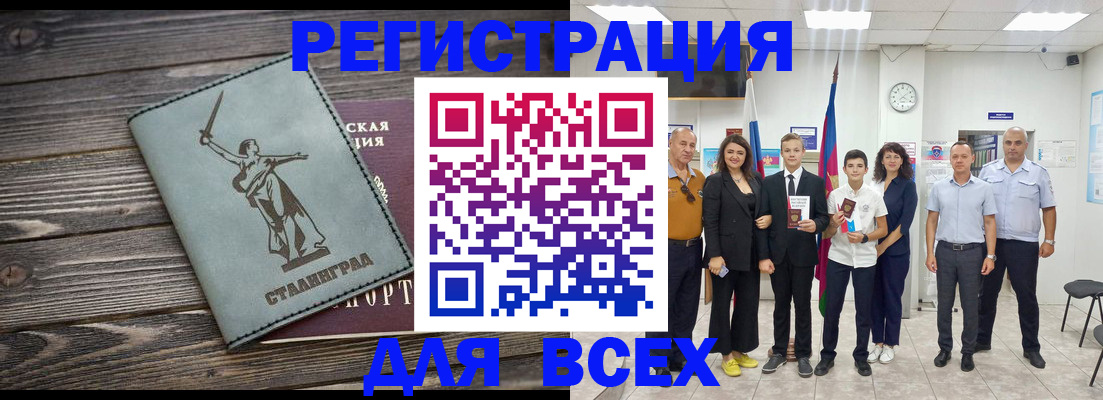 временная регистрация недорого в Петровск-Забайкальском